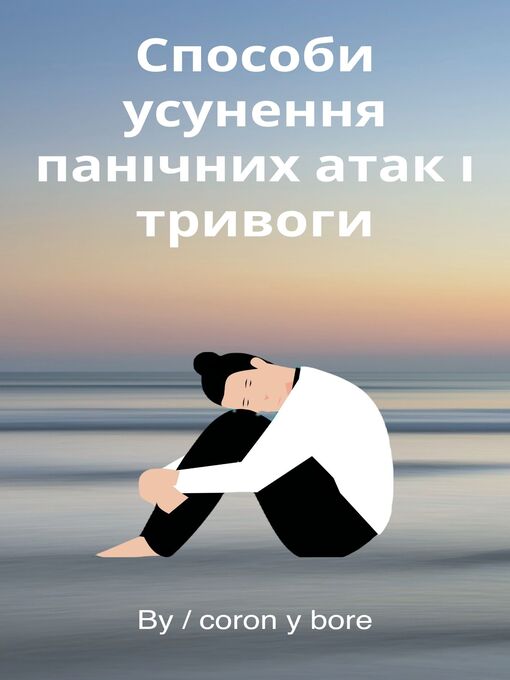 Title details for Способи усунення панічних атак і тривоги by coron y bore - Available